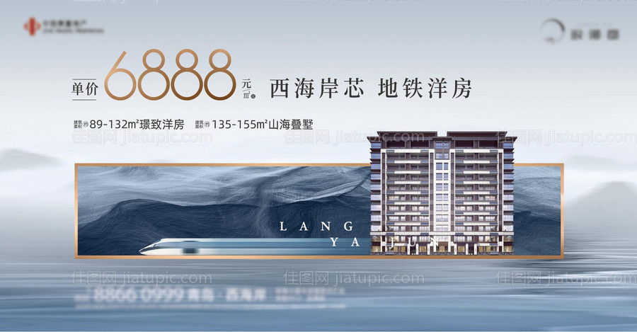 地产户外广告展板-源文件