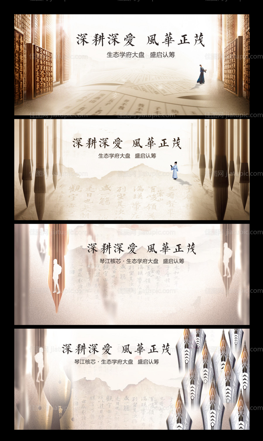 地产学府广告展板-源文件