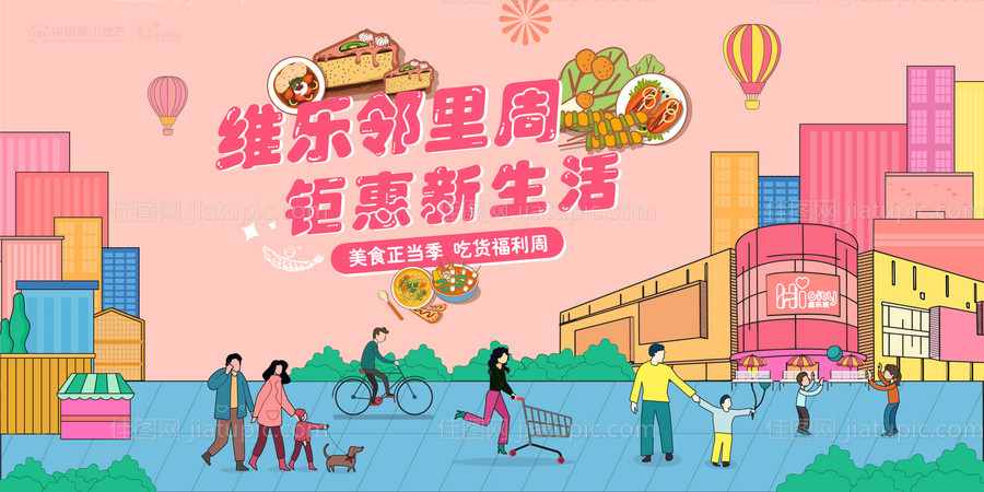 暗红订婚宴订婚宴照片婚礼签名墙 -源文件