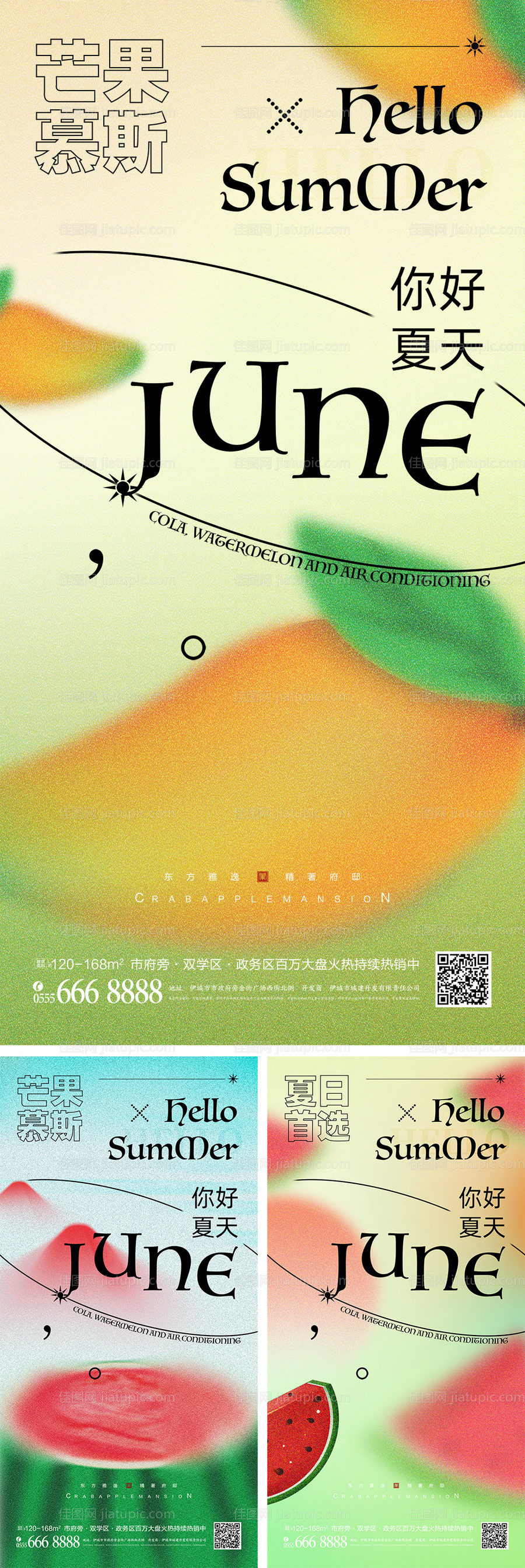 夏天轻拟物风格海报-源文件