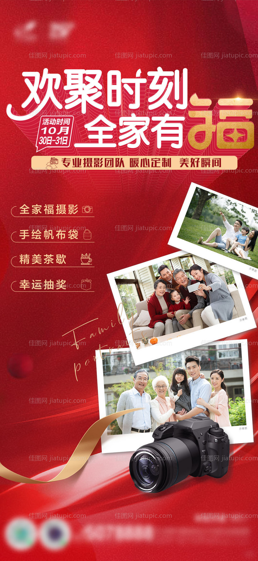 全家福照片-源文件