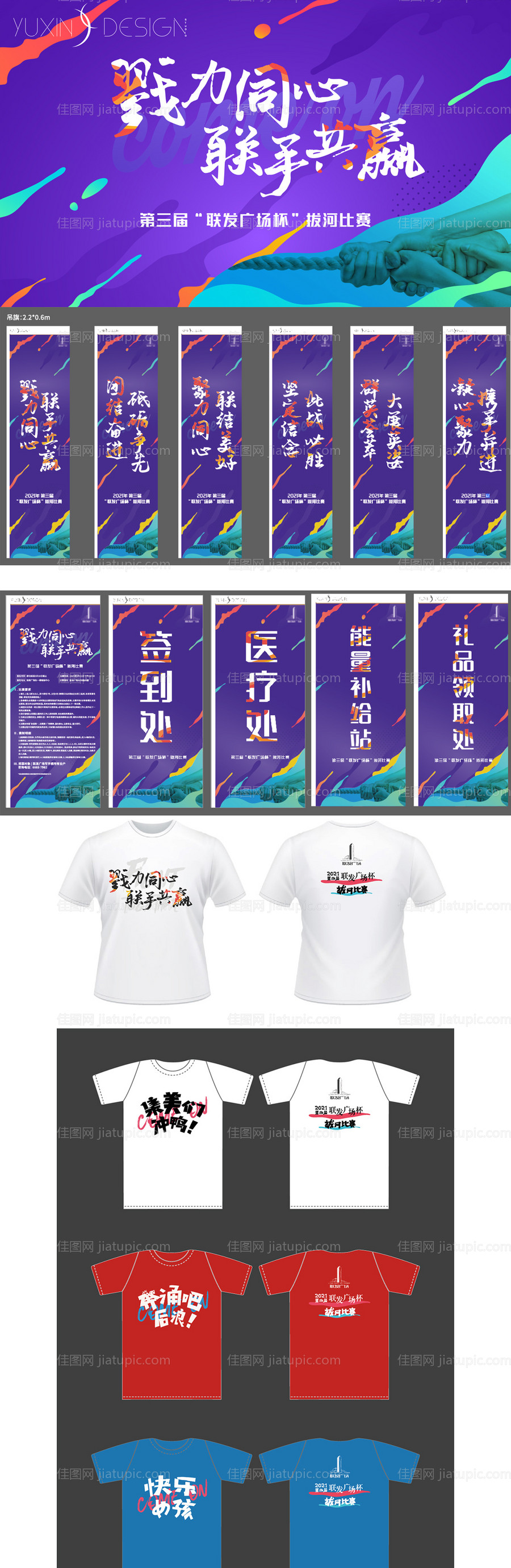 地产海报设计-源文件