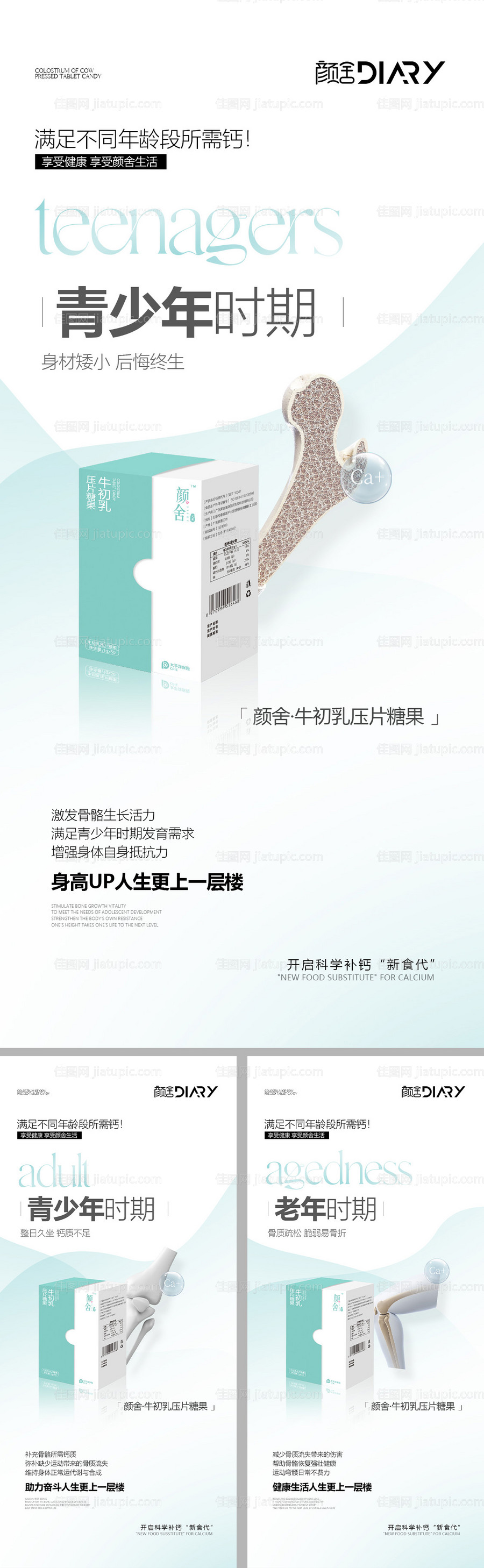 产品海报-源文件