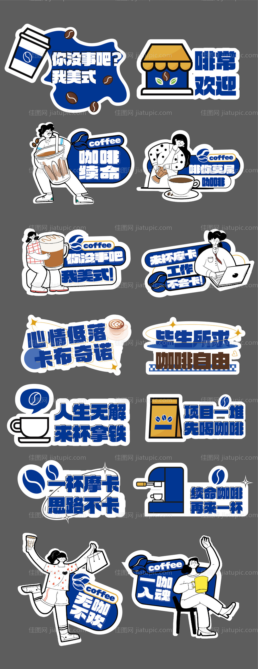 咖啡手举牌-源文件