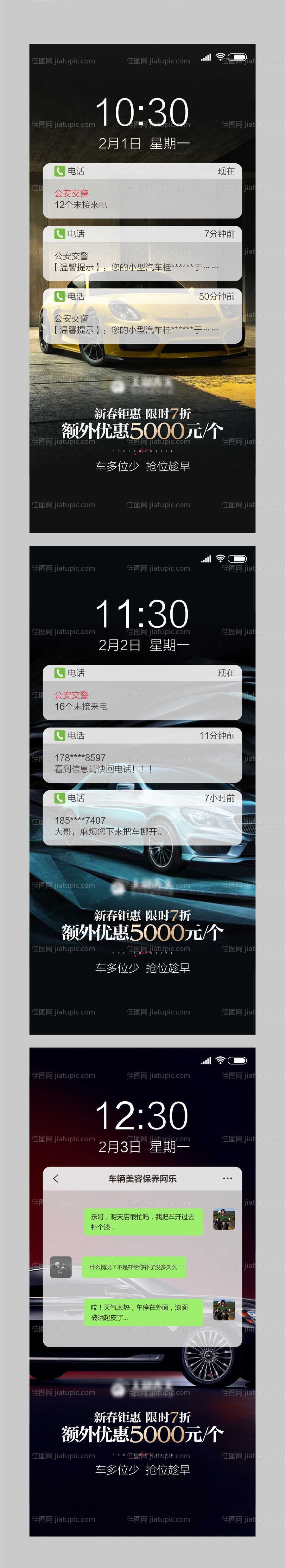 车位系列稿-源文件