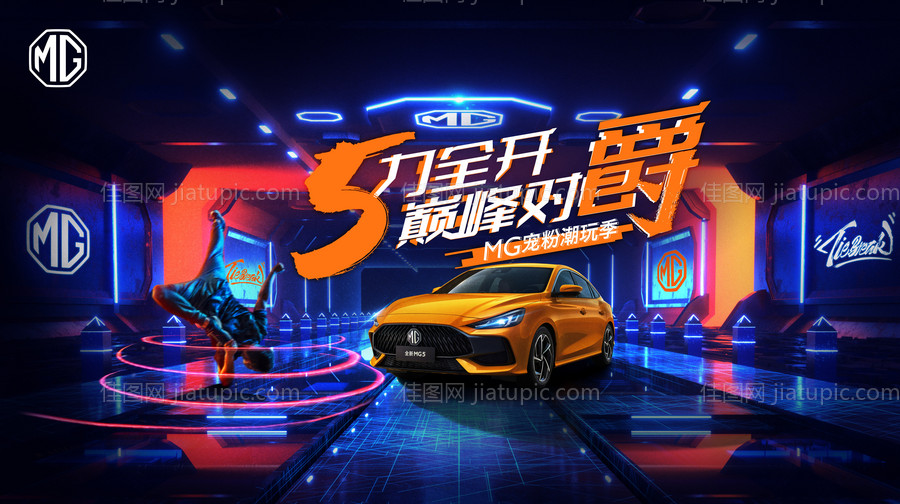 赛博朋克街舞风格背景-源文件