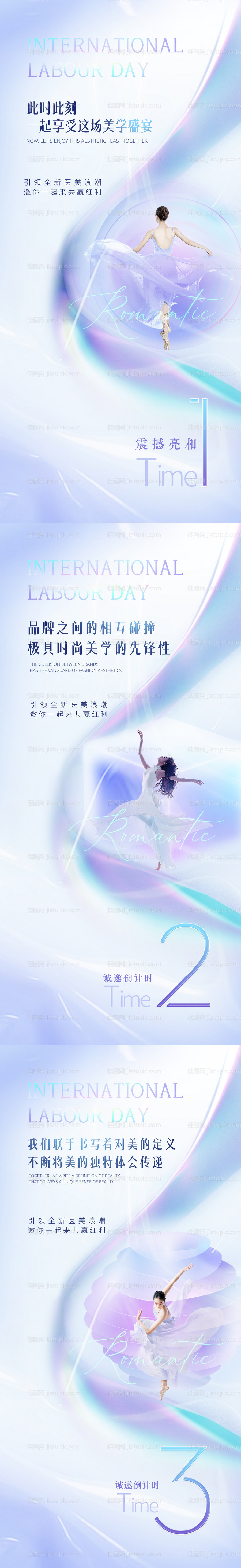 医美倒计时数字海报-源文件