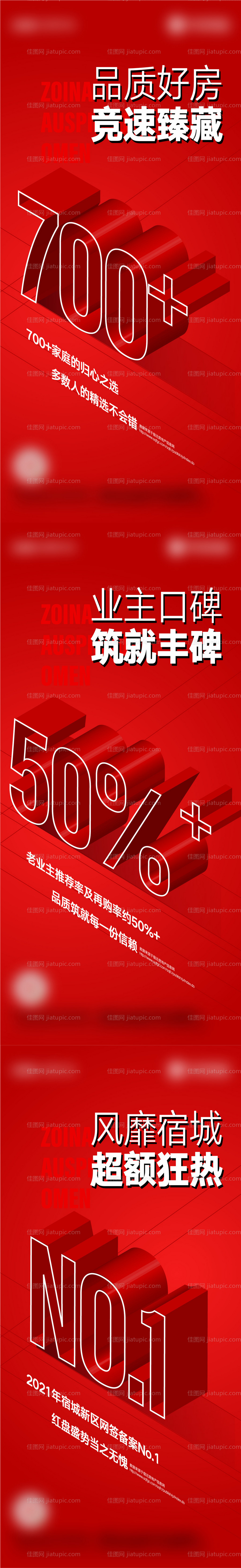 数字热销-源文件