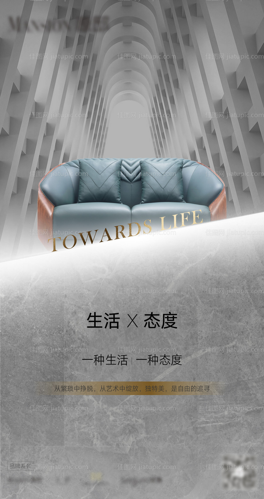 家具产品海报-源文件