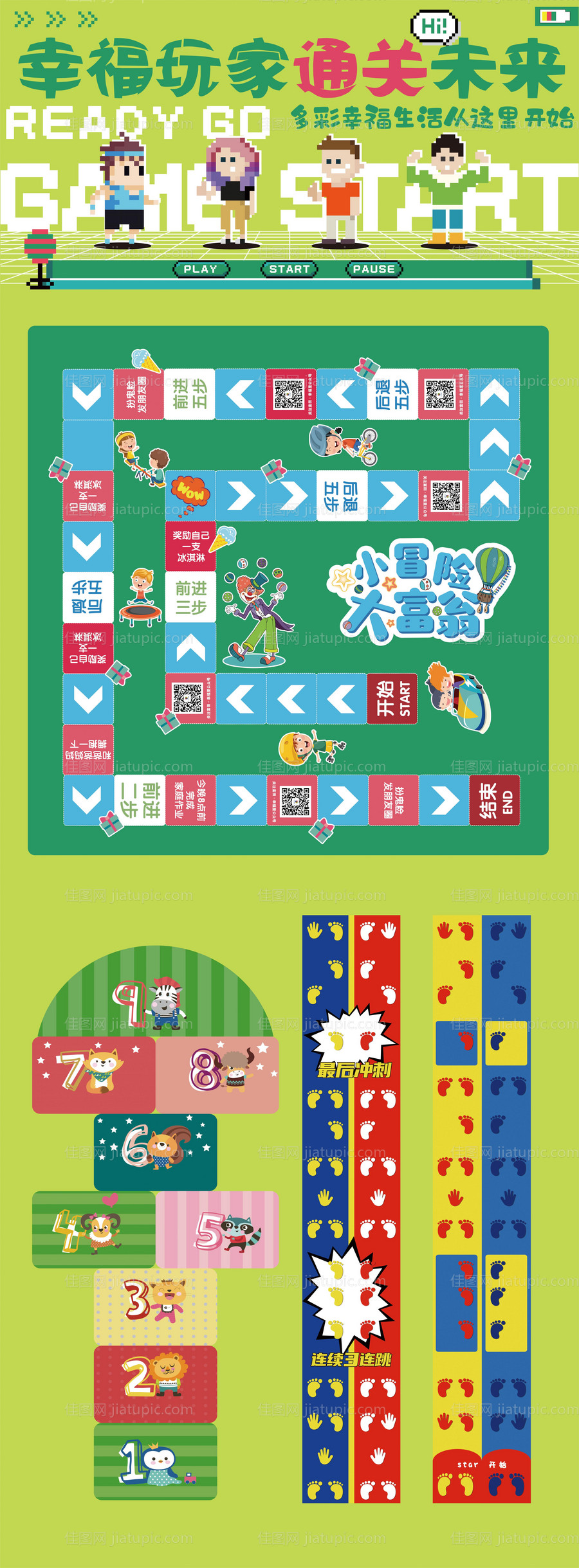 游戏地贴-源文件