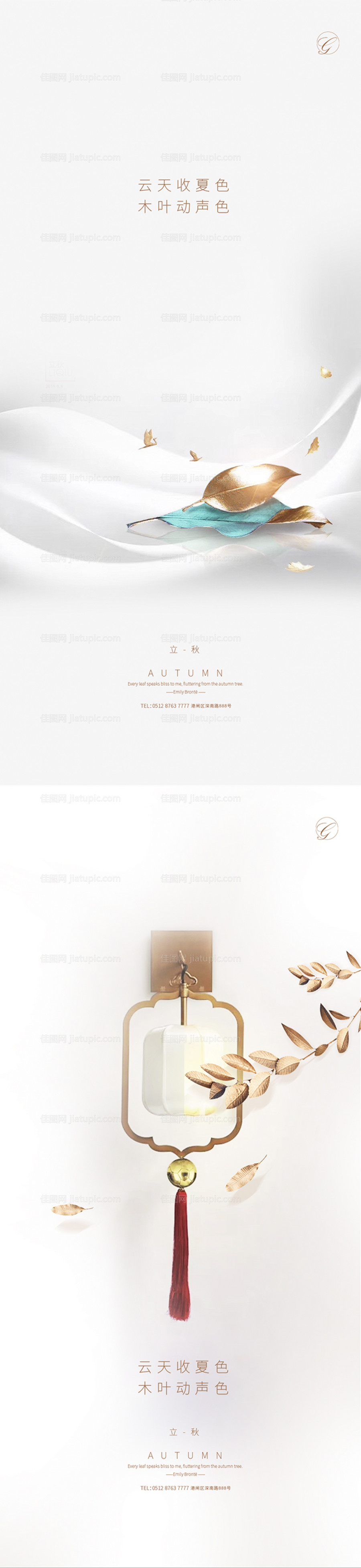 金秋写意篇-源文件