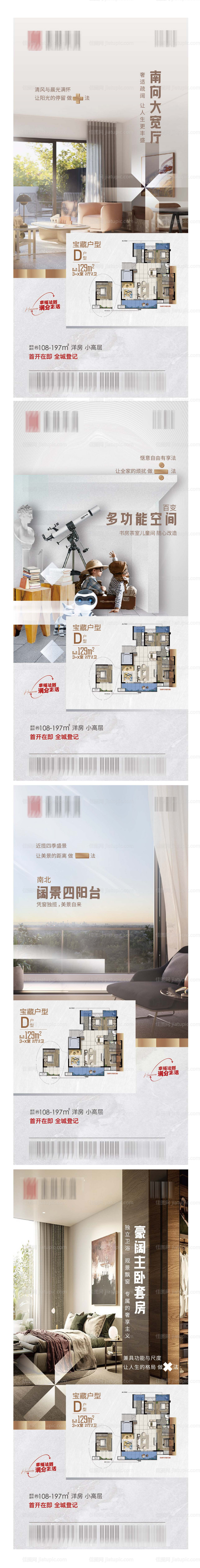 户型价值点-源文件