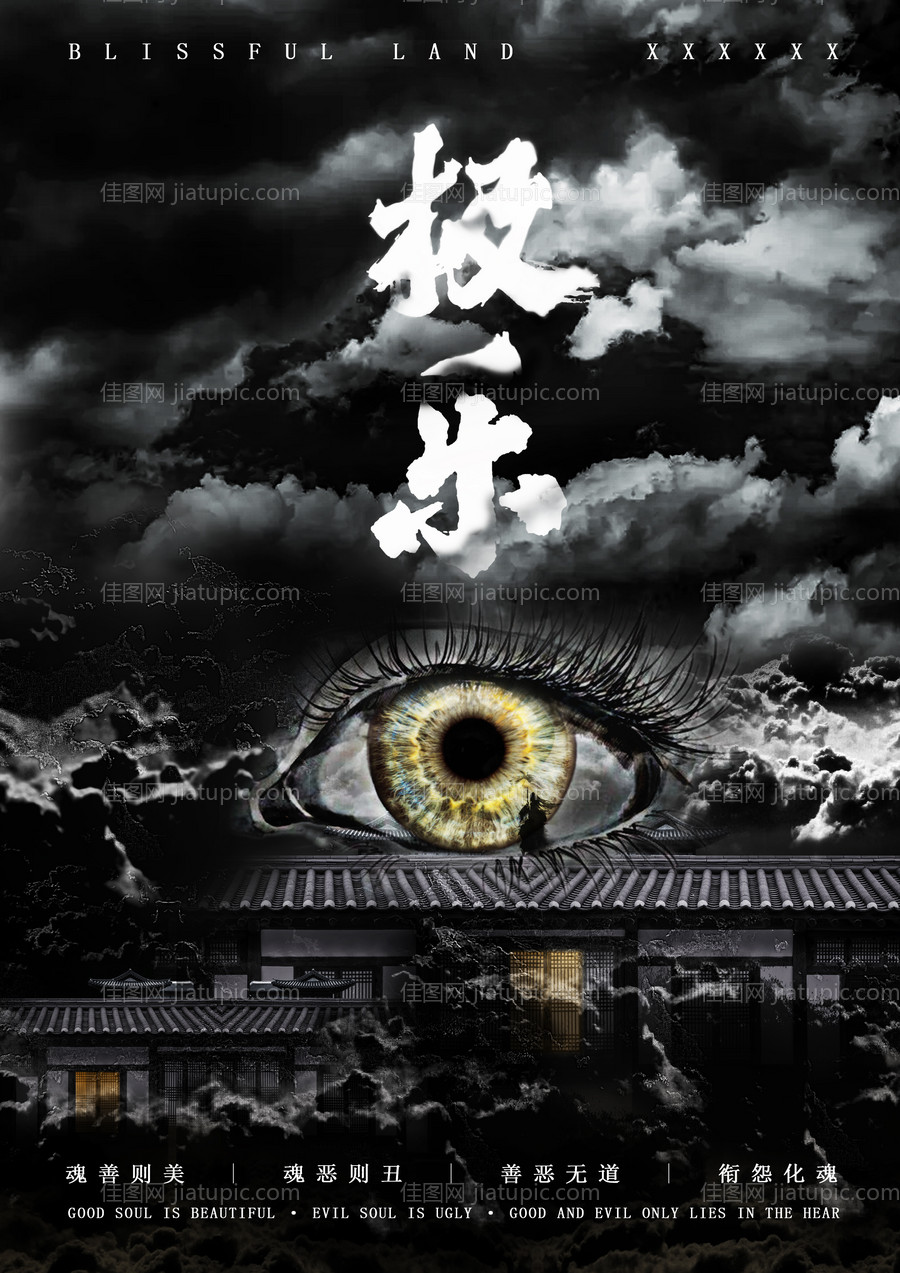 剧本杀剧本画面 -源文件