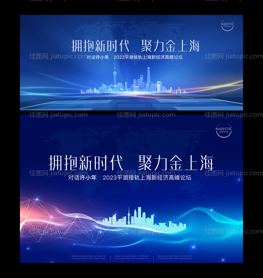 会议背景-源文件