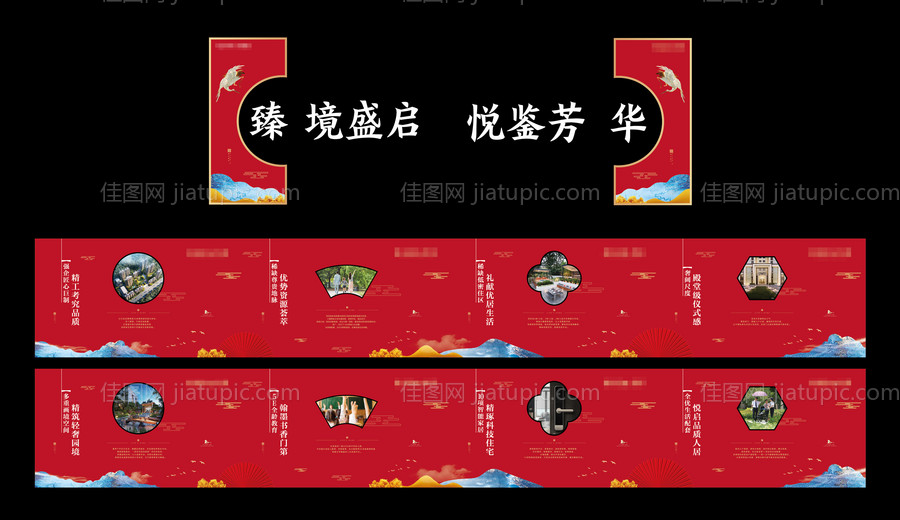 活动展板-源文件