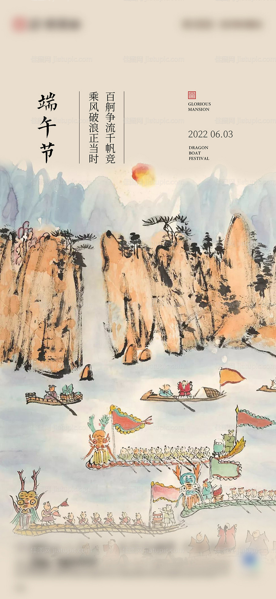 端午节微单-源文件