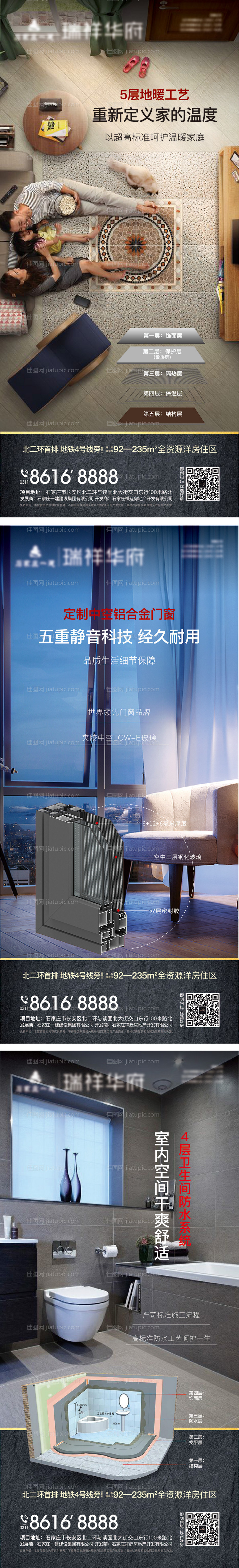 工艺工法展示系列海报-源文件