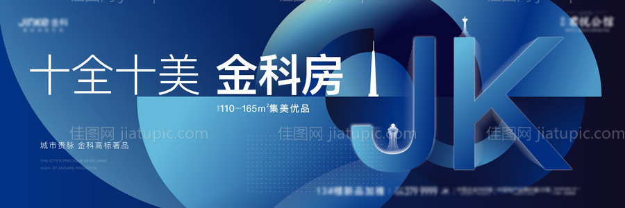 地产品牌海报-源文件