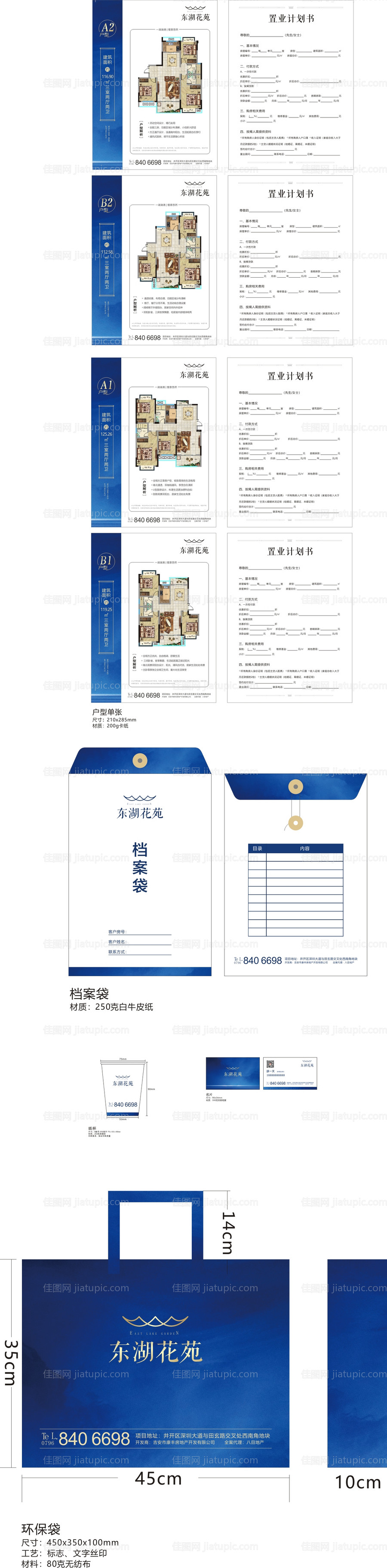 地产vi物料-源文件