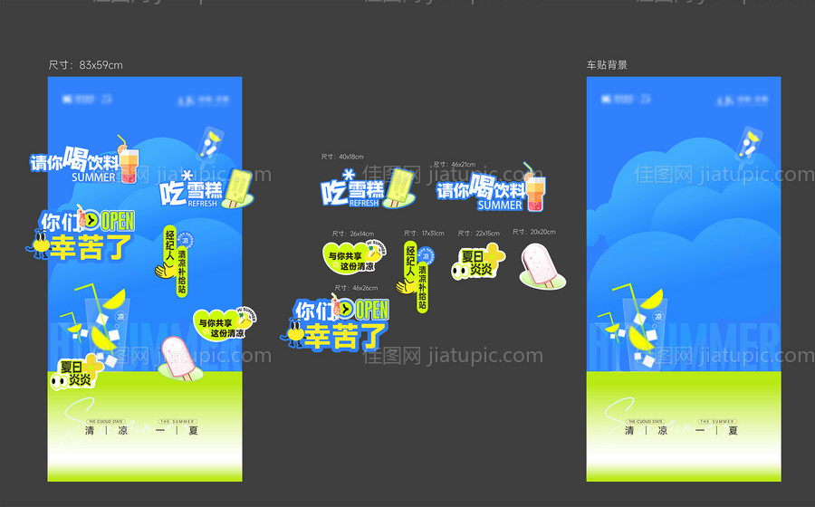 冰箱贴加油站美陈-源文件