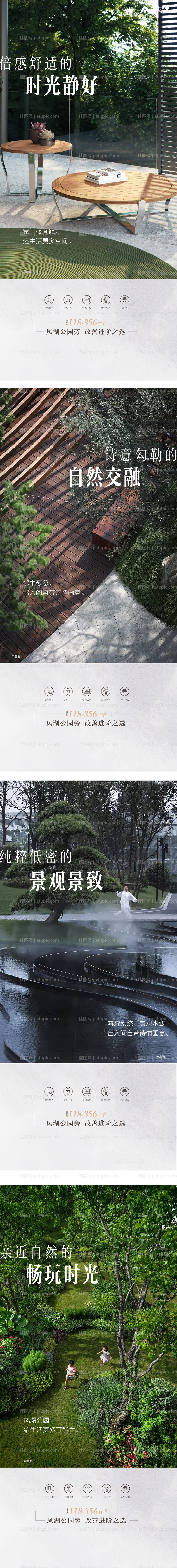 园林价值点系列海报-源文件