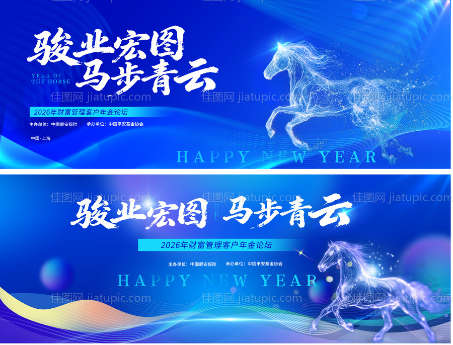 会议背景画面蓝色马年-源文件