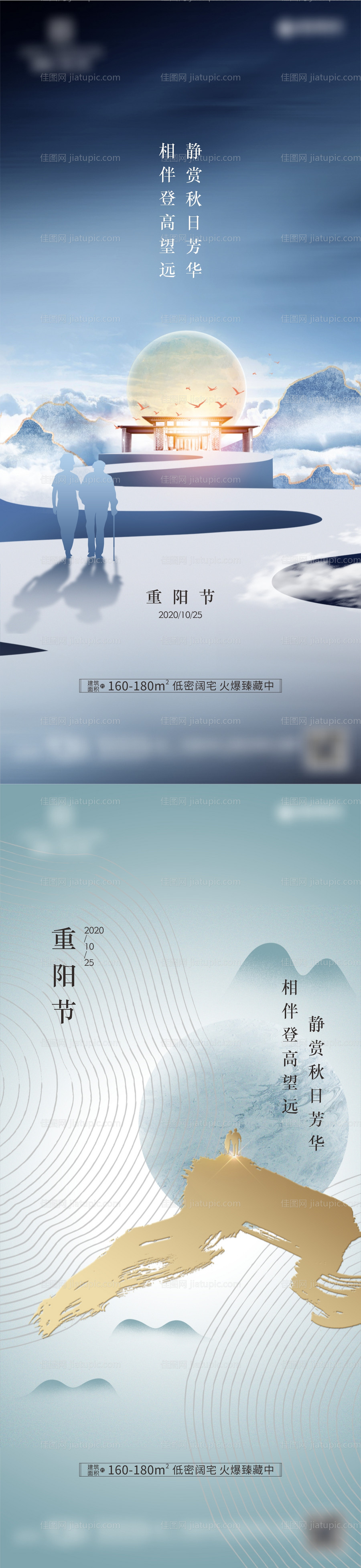 重阳节日单图-源文件