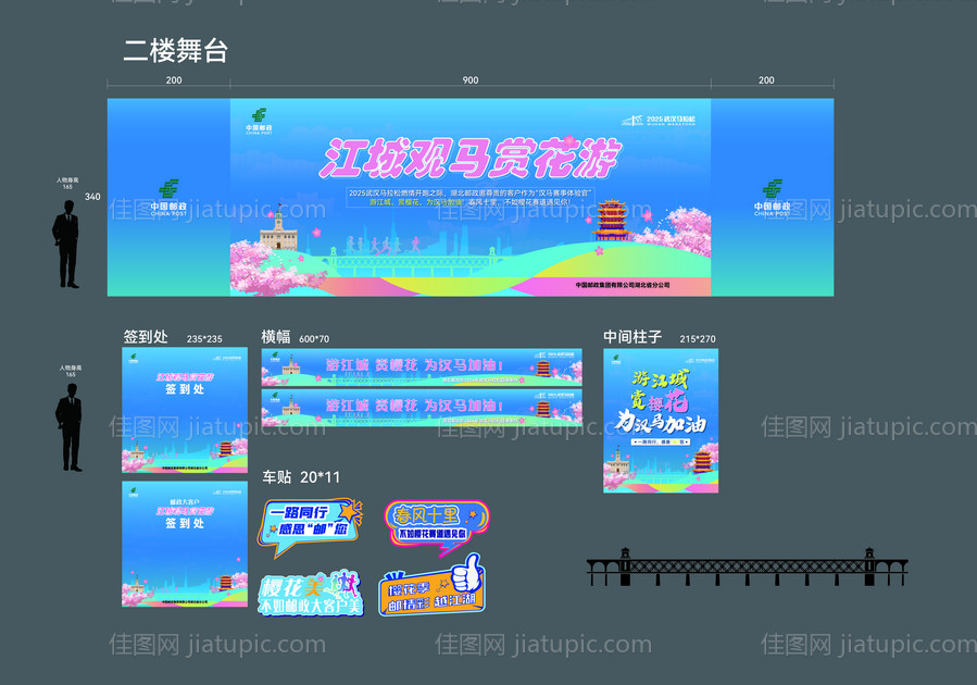 武汉汉马物料-源文件