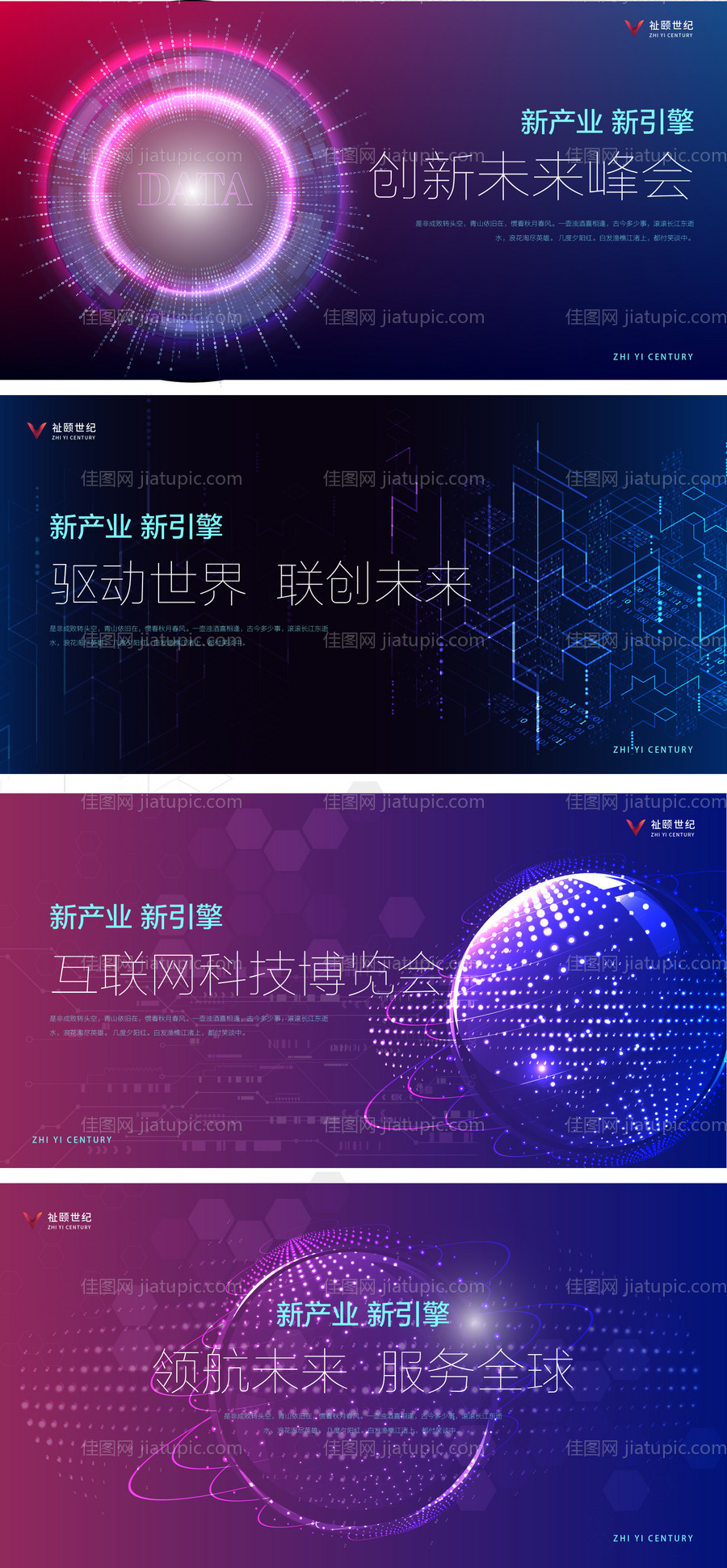 创新科技活动主画面-源文件