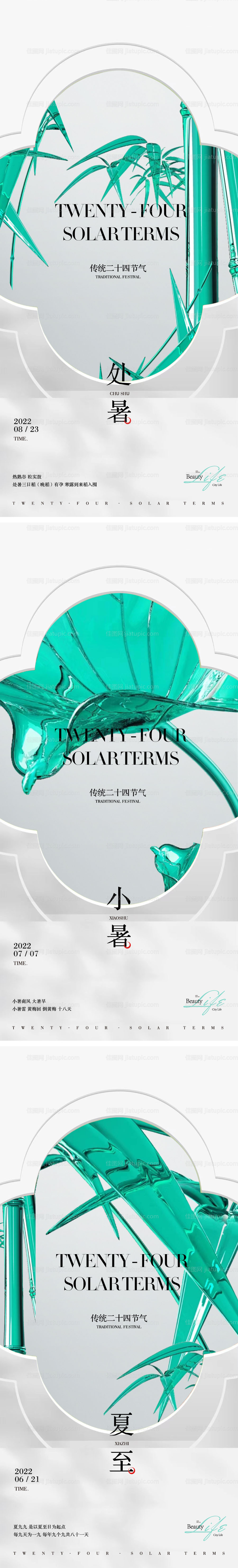 节气刷屏-源文件