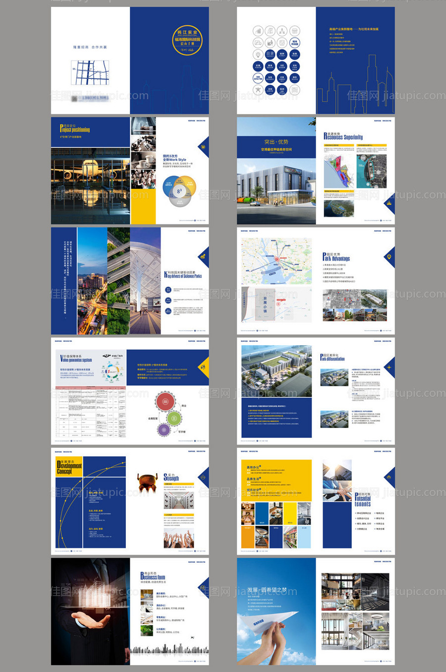 企业招商画册宣传册-源文件