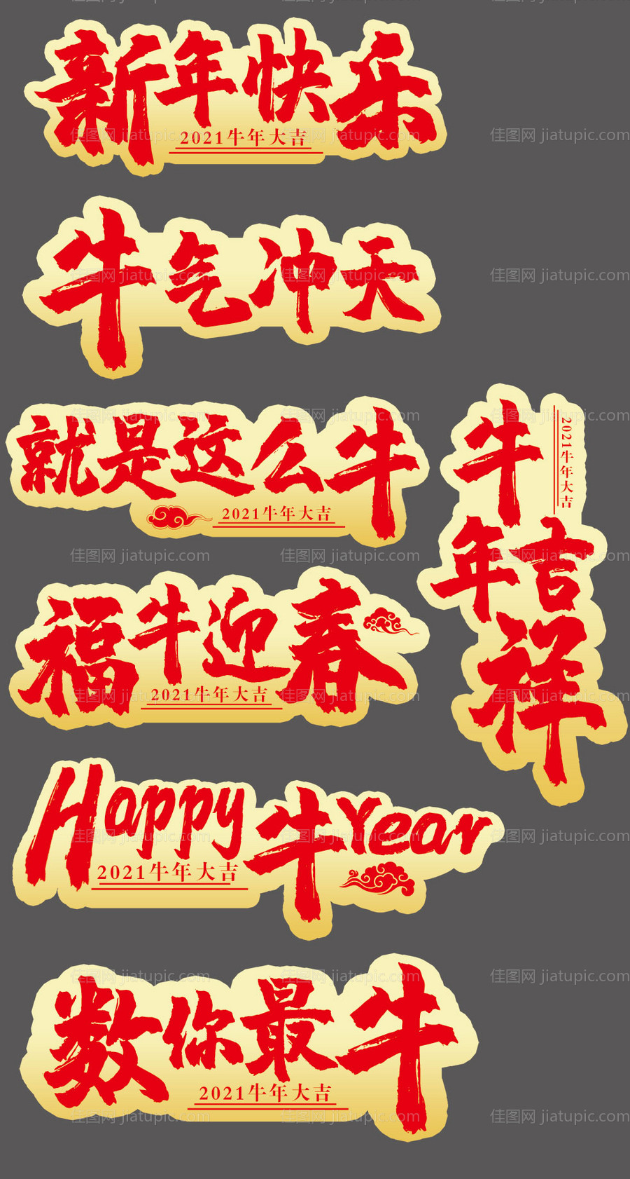 异形牌手举牌-源文件