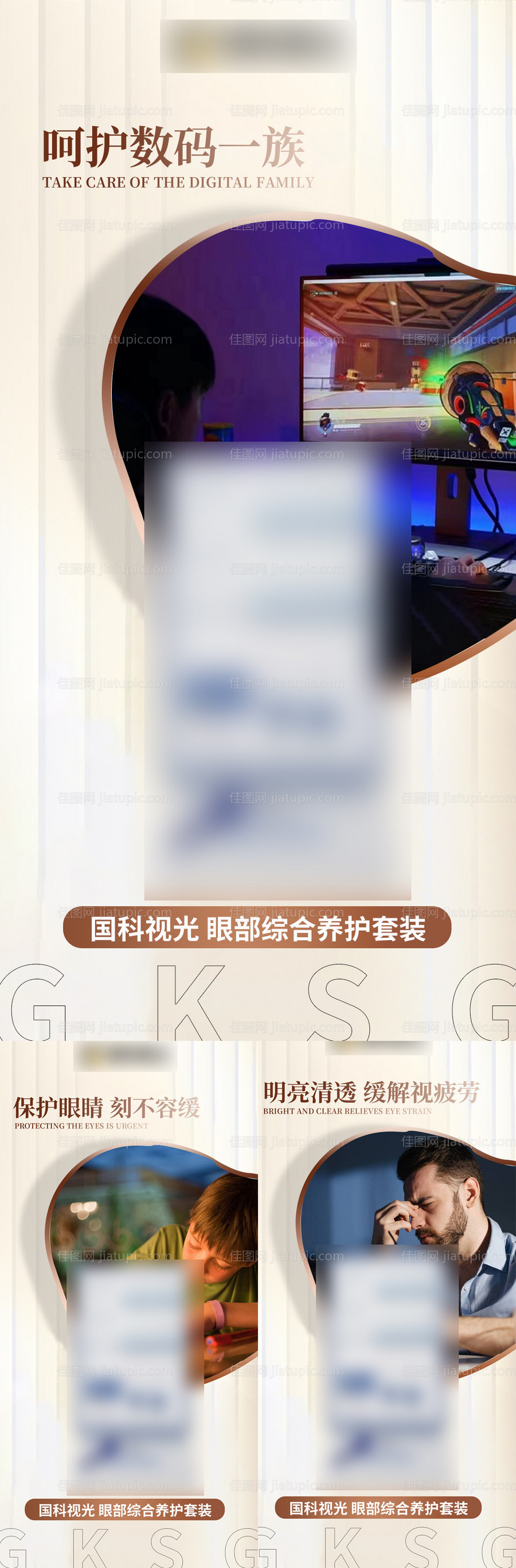 产品宣传微商海报-源文件