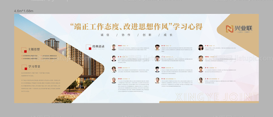 地产文化墙-源文件