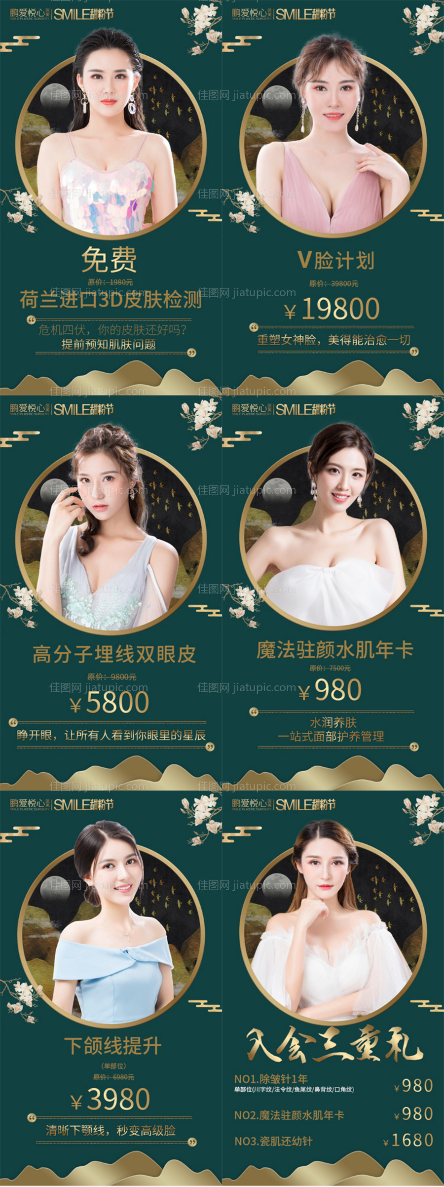 品牌优惠活动海报-甜粉节-源文件