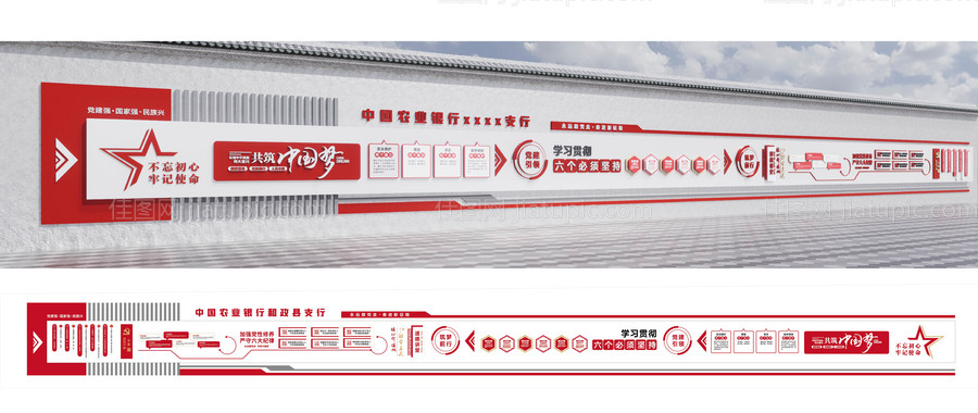 户外党建文化长廊-源文件