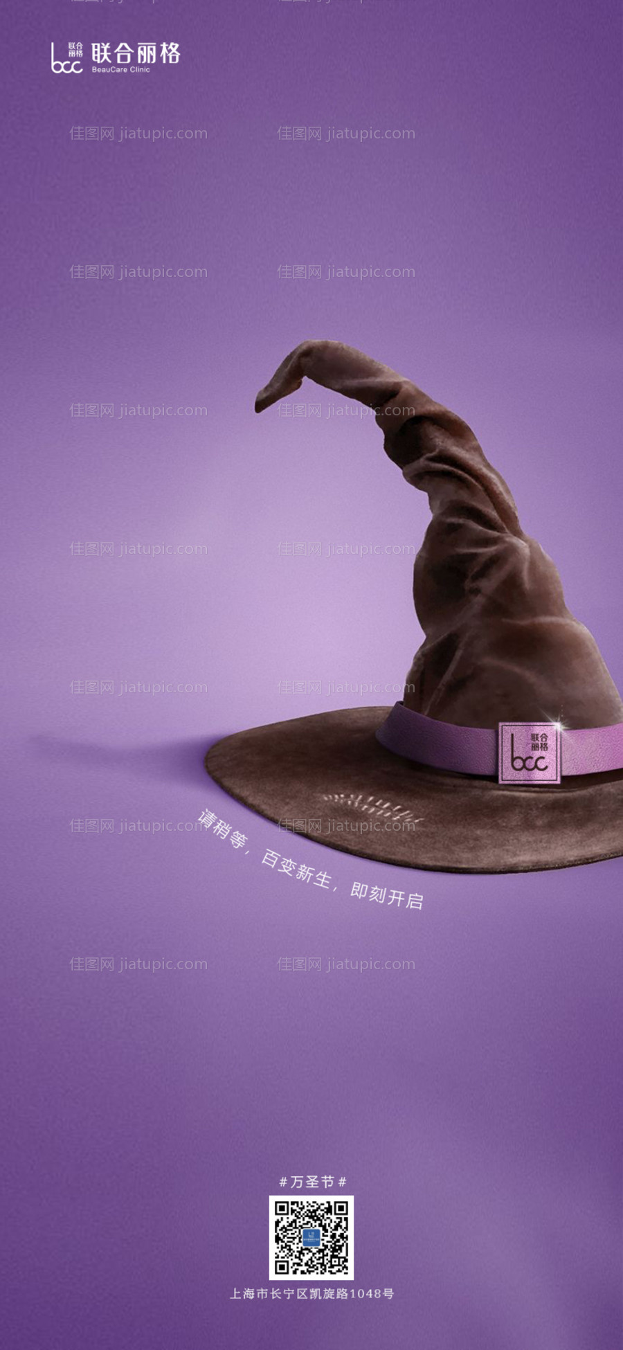 万圣节海报-源文件