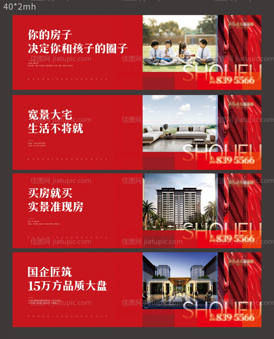 现代地产围挡 -源文件