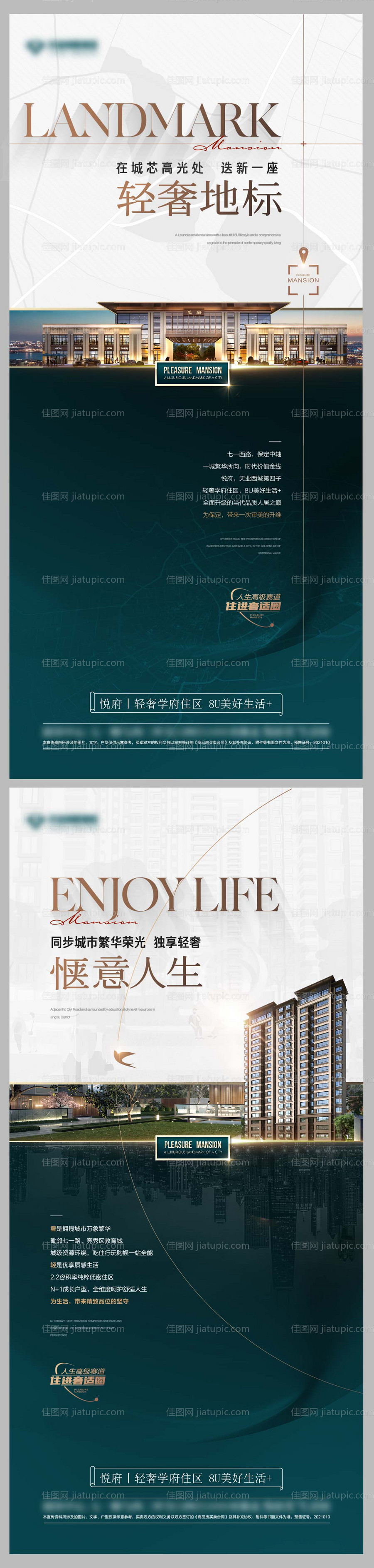 高端奢价值点区位-源文件