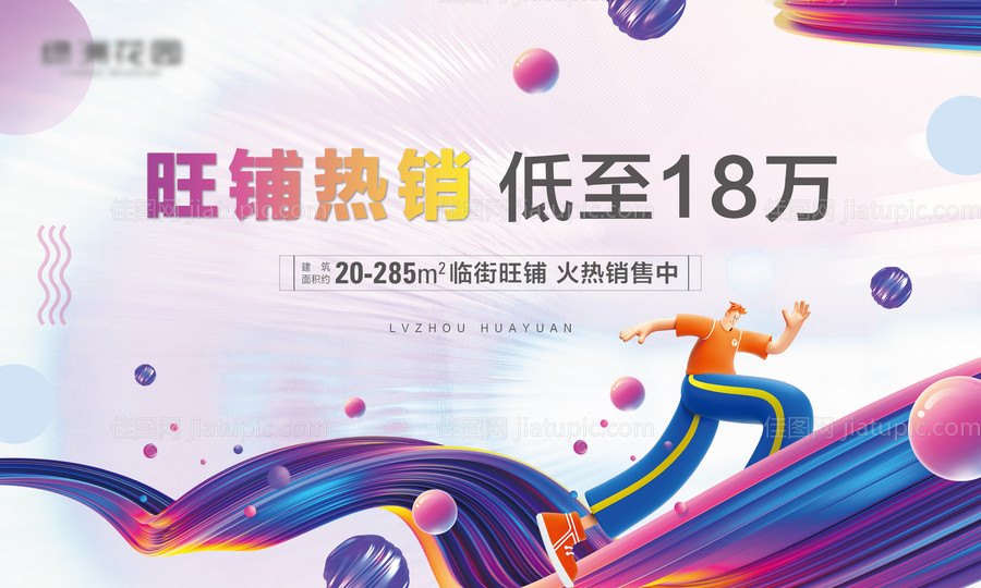 地产商铺阶段主背景桁架-源文件