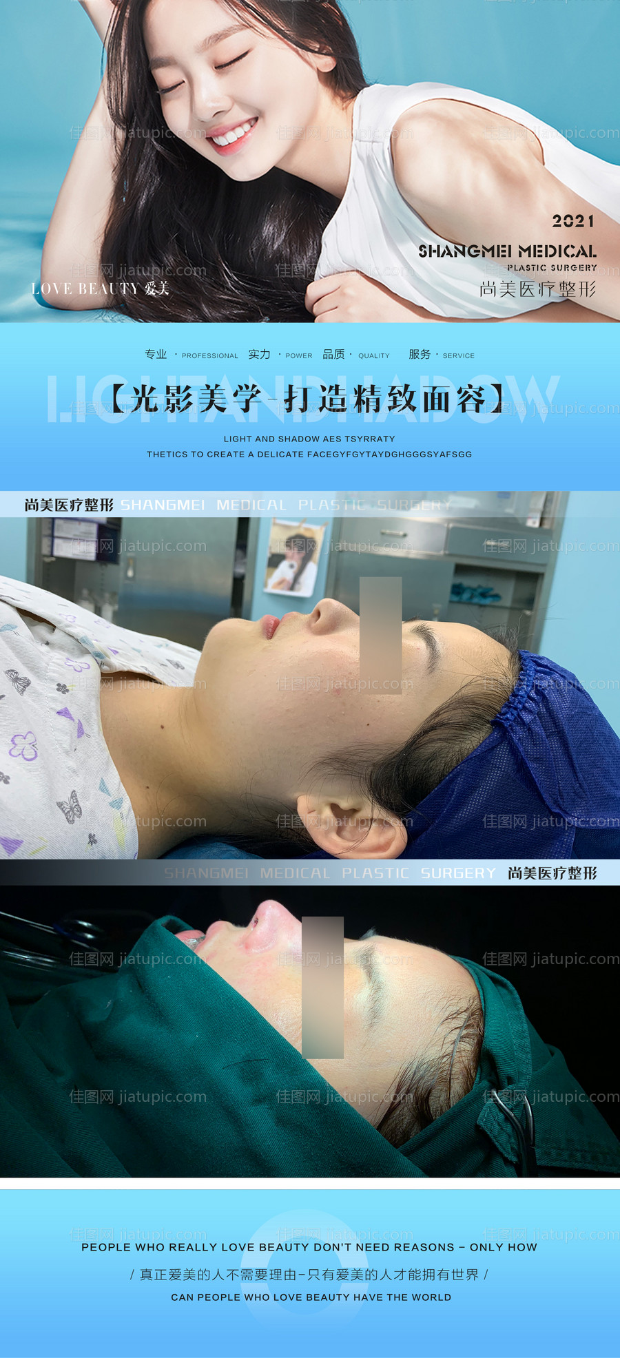 整形案例海报-源文件