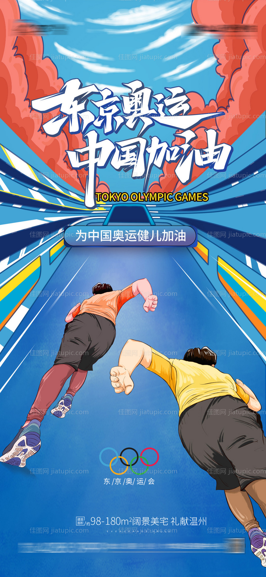奥运会比赛-源文件