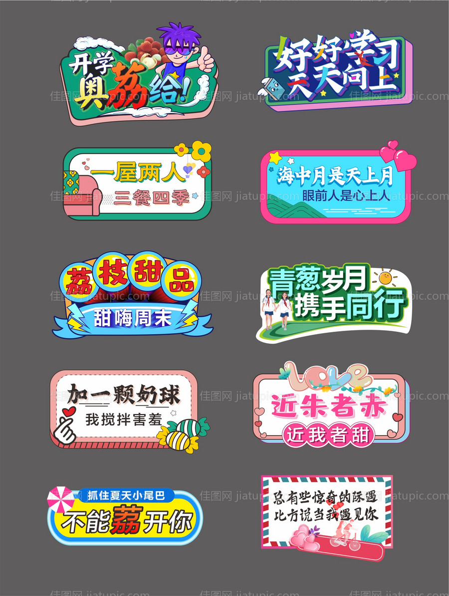 创意异形手举牌-源文件