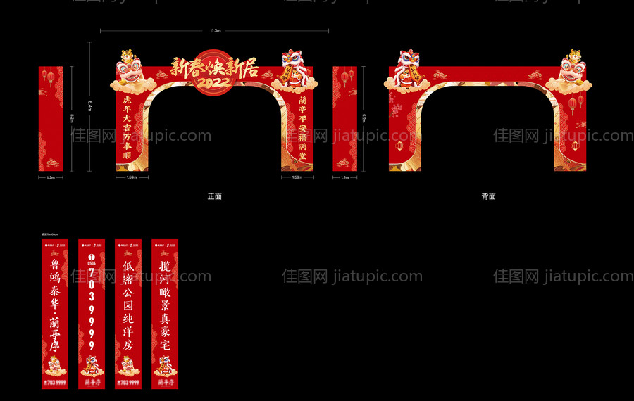 新年龙门桁架道旗物料-源文件