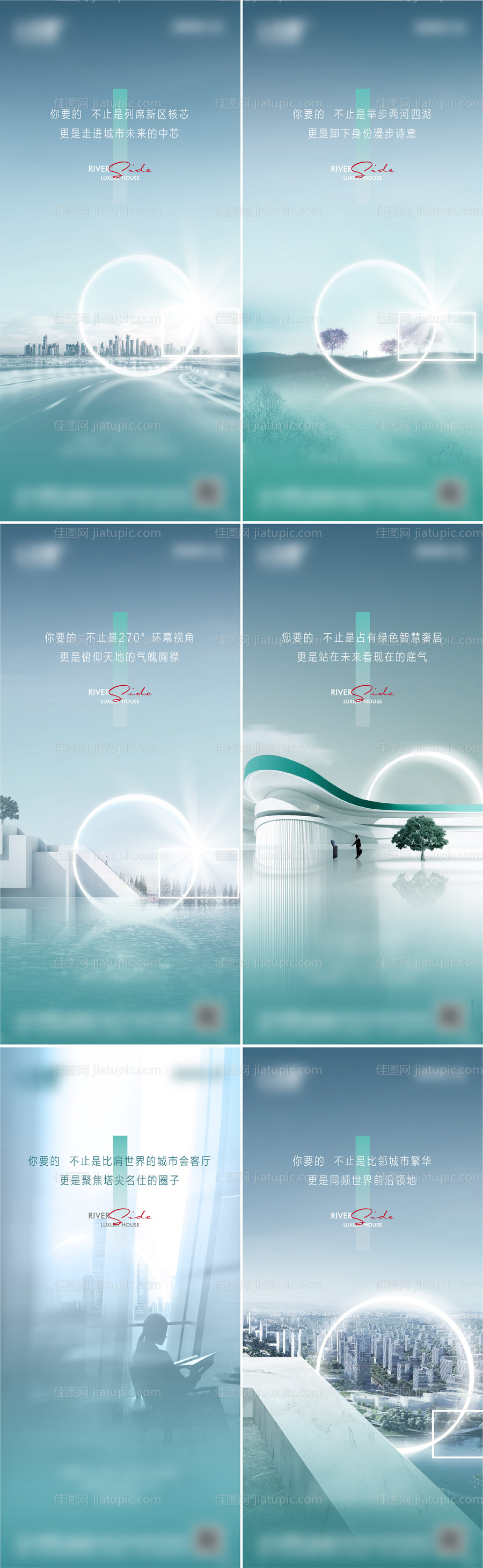 地产配套价值点系列海报-源文件