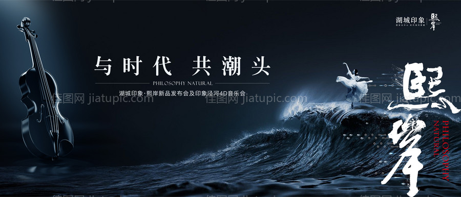 音乐主题会议活动背景板-源文件