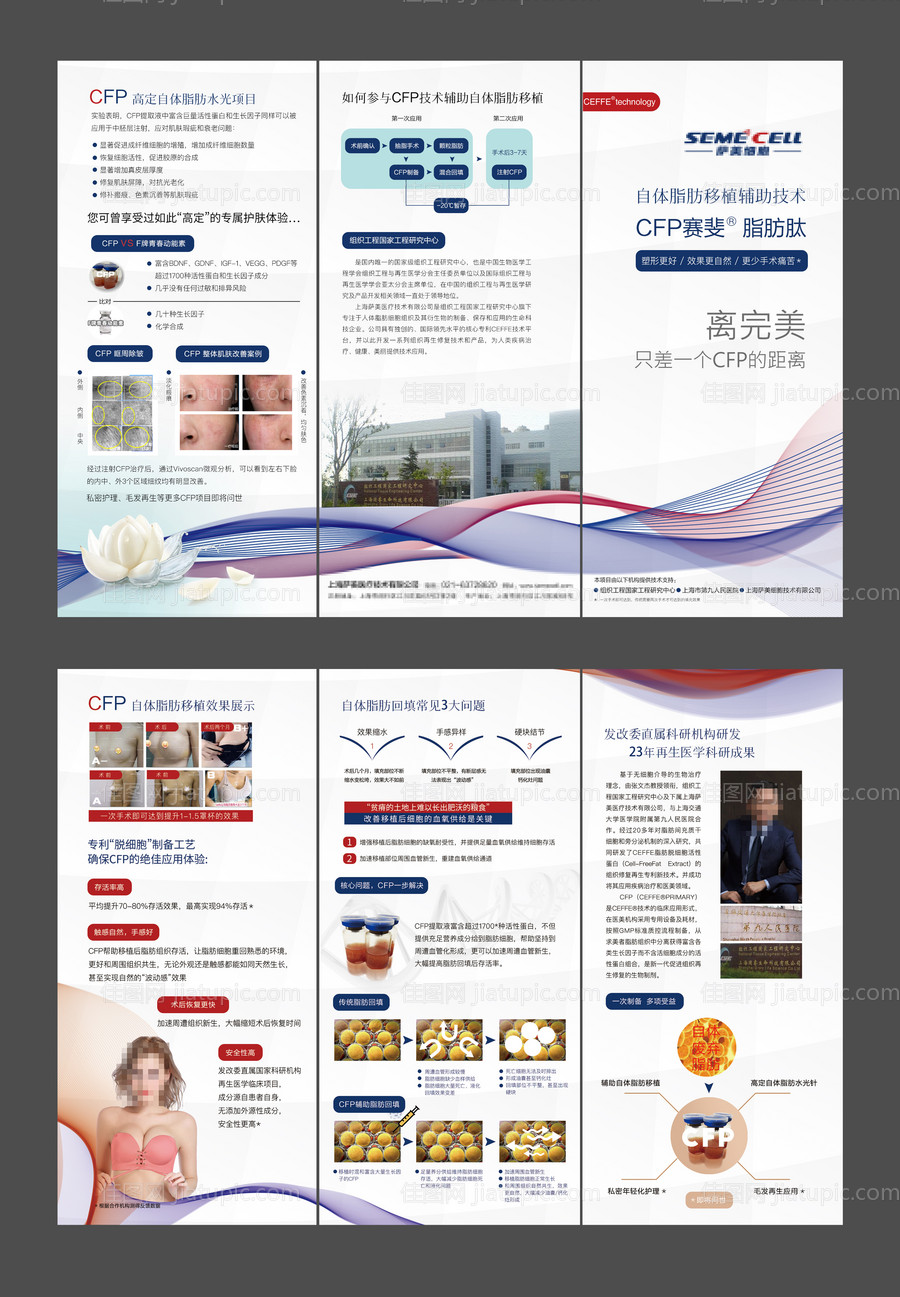 医疗三折页-源文件