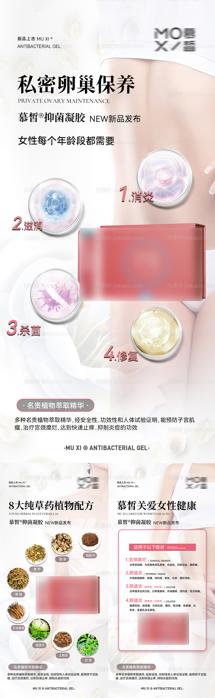 私护海报-源文件