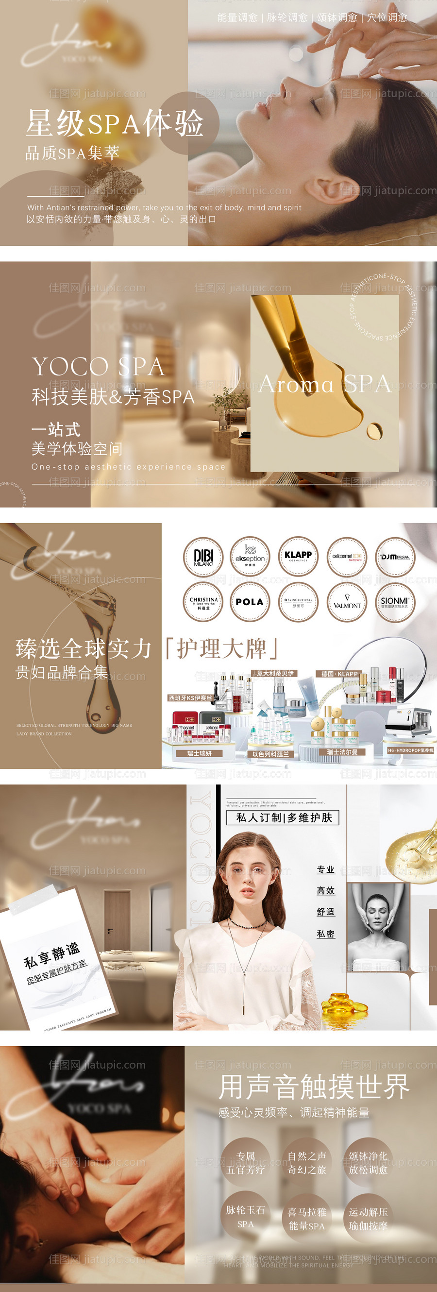 spa皮肤管理banner-源文件