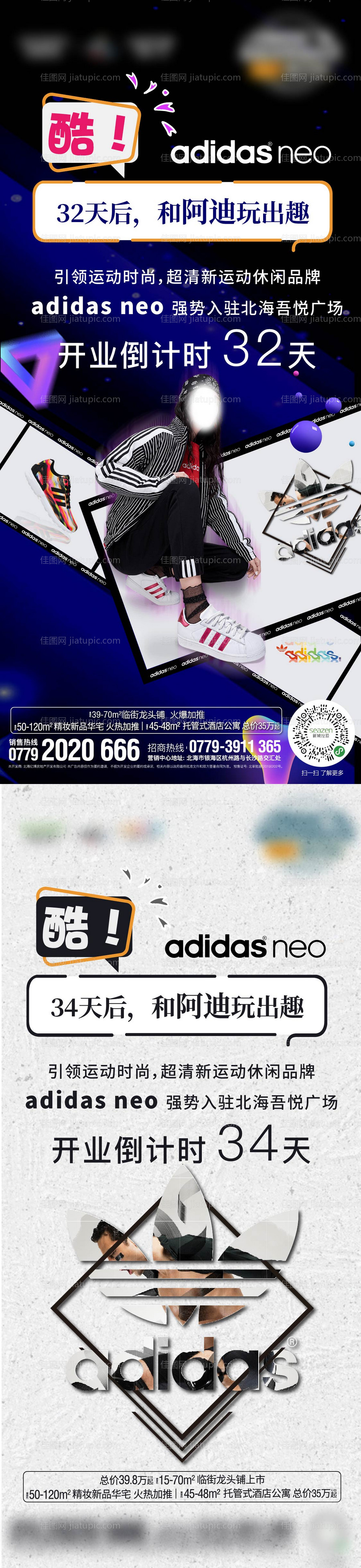 品牌倒计时-源文件